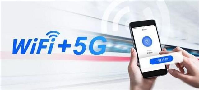 中国铁路宣布WiFi与5G融合，高铁上网的春天即将来临 5G WIFI 第1张