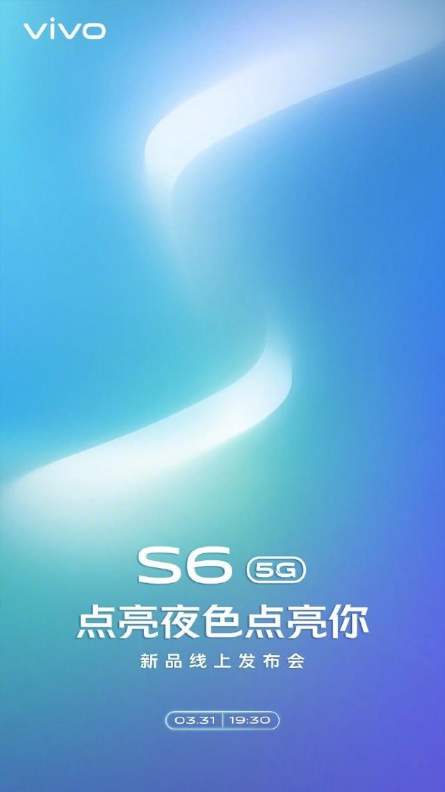 vivo S6 5G确定3月31日发布 定位5G自拍 房产资讯 第1张