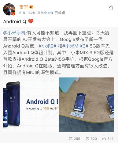 升级版Android系统将支持5G？这13个手机品牌可提前尝鲜！ 5G手机 第1张