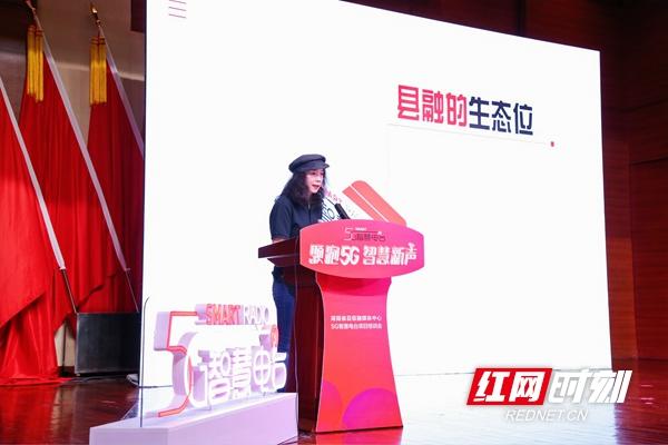 “领跑5G 智慧新声”湖南省5G智慧电台项目培训会举行 房产资讯 第2张