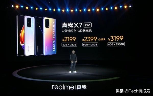 Realme打响第一枪：5G双模新机仅售999元，创最低记录 5G芯片 第5张