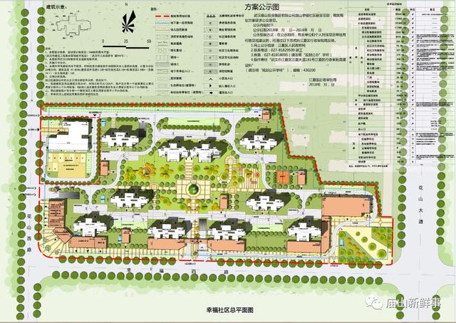17万方！武汉江夏有个“幸福社区”！还建房高楼已拔地而起 房产资讯 第4张