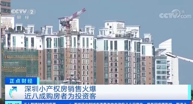 深房理事件刚被查，深圳的小产权房却飙涨50%，真有这么多刚需吗 房产资讯 第1张