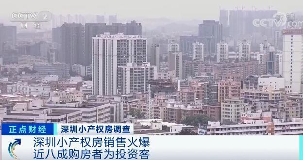 深房理事件刚被查，深圳的小产权房却飙涨50%，真有这么多刚需吗 房产资讯 第2张
