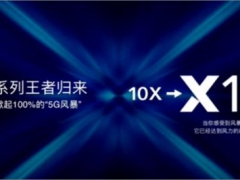 赵明确认荣耀X10 强大竞争力将掀起100% 5G风暴
