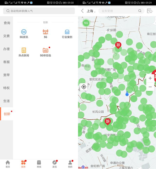 中国移动上线5G覆盖查询功能 看看你身边5G覆盖了没 5G基站 第3张