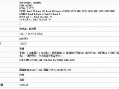 荣耀X10入网工信部 “实锤”搭载麒麟820 5G芯片