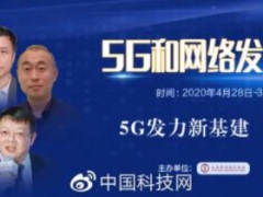 魏少军：可重构芯片可满足5G技术对芯片的全新需求