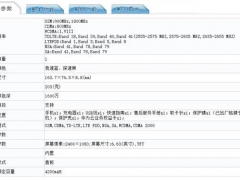 荣耀X10发布时间曝光，5月19日，价格最低的5G手机