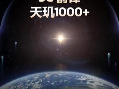 天玑1000+堪称最强5G芯片？iQOO将“又”作为首发品牌