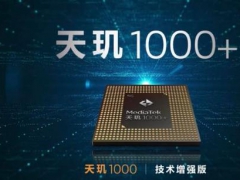 联发科天玑1000 plus正式发布，支持双5G，iQOO强劲首发