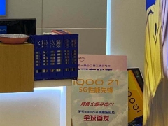 首发联发科天玑1000+ iQOO Z1价格曝光