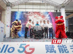 衡阳正式步入5G时代 中国电信湖南衡阳地区5G网络开通发布