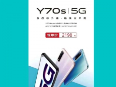 vivo Y70s一款价格很符合胃口的5G手机