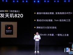 Redmi 10X系列正式发布：4G/5G两种网络版本，999元/1599元起