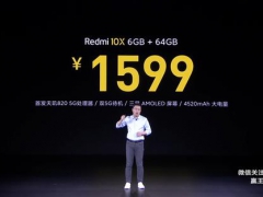 比股票降得更快？5G手机价格暴降，Redmi 10X定价低至1599元