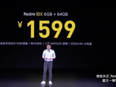Redmi 10X再掀5G普及风暴 5G手机门槛降至1500元