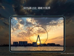 华为MatePad Pro 5G发布：麒麟990 5G芯片加持、5299元起