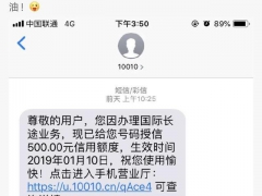 中国联通给用户开通5G功能，这是什么操作？