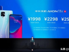 更亲民的5G手机，中兴天机Axon11 SE 5G发布