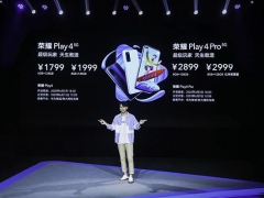 荣耀Play4系列售价1799元起 首款支持红外测温5G手机