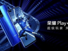 行业首部红外测温5G手机 荣耀Play4系列发布售价1799元起