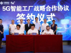 云南首个5G+MEC智慧工厂开建，5G新基建深度融合工业互联网