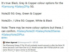 三星Galaxy Z Flip 5G也会有黑色、灰色和铜色三种颜色