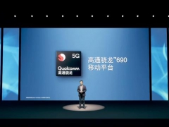 高通骁龙690发布：2000元以下手机迎来最强5G平台