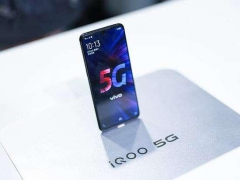 国内最便宜的5G手机？iQOO 5G版售价或为4498元