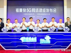 电信联通合作共建5G网络 能破中国移动一家独大的局吗？