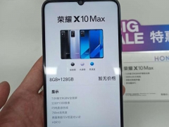 荣耀X10 Max 5G价格曝光：2399元起步