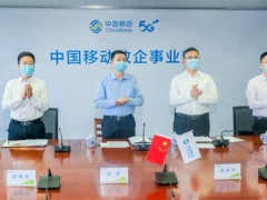 中国移动江苏公司举行5G+智慧工厂亿元级项目启动仪式