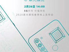 首发展锐5G芯片！纯国产5G手机海信F50曝光：配虎贲T710+春藤510