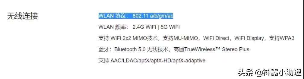 5G已经来了，那 wifi 6 你知道是什么吗？ 5G WIFI 第2张