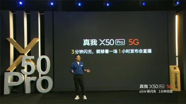 realme X50Pro发布会回顾 十二天线加持的5G旗舰“天线宝宝” 5G天线 第2张