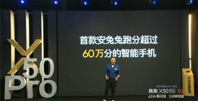 realme X50Pro发布会回顾 十二天线加持的5G旗舰“天线宝宝” 5G天线 第6张
