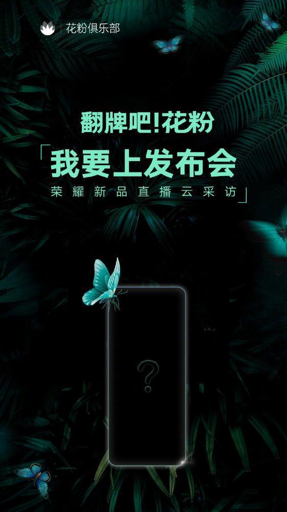 华为高管确认!千元5G手机时代真的来了:月底发布麒麟新处理器手机 5G手机 第3张
