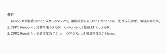 首款双模5G手机将发布！Reno3 Pro基础体验有惊喜 5G手机 第2张
