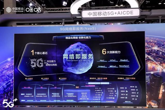 中国移动：已建成5万个5G基站，50个城市5G网络已经商用 5G基站 第3张