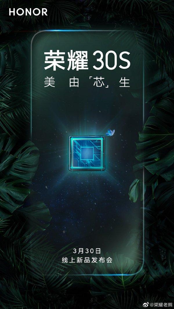 荣耀30S首发麒麟820芯片 5G能力多维度评定傲立群雄 5G芯片 第1张