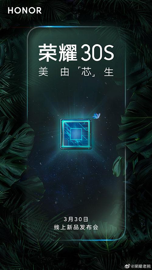 改变5G手机竞争格局 荣耀30S首发搭载麒麟820 5G手机 第1张