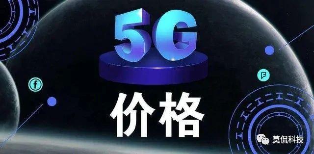 中国5G唯贵不破 房产资讯 第1张