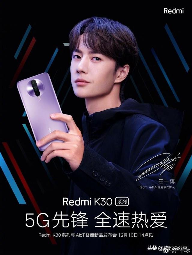 官方公布Redmi K30配置：双模5G+12根天线，5G技术领先友商标杆 5G天线 第2张