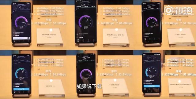 实测数据告诉你，华为，小米等一线品牌5G手机速度谁最快 5G手机 第2张