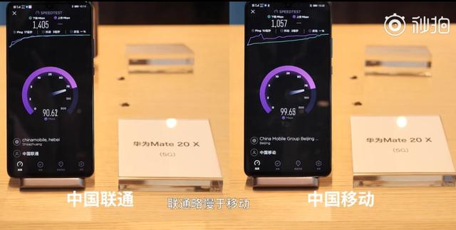 实测数据告诉你，华为，小米等一线品牌5G手机速度谁最快 5G手机 第3张