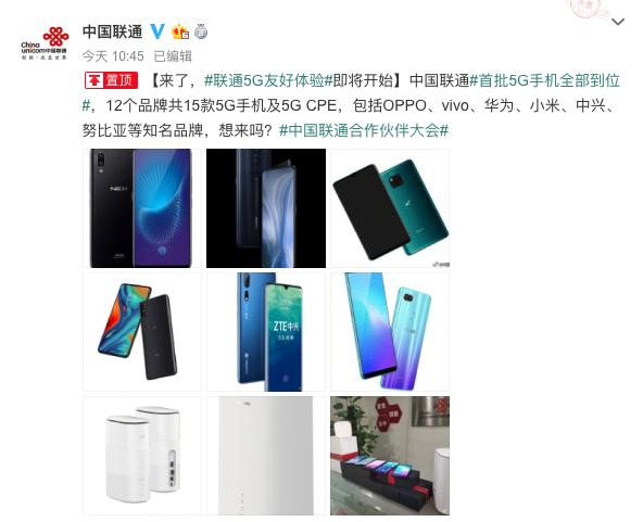 中国联通公布首批5G手机：12个品牌共15款，华米OV在列 5G手机 第1张