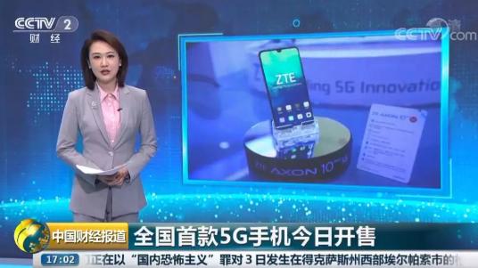 各品牌5G来了：国内第一批5G手机亏本卖？ 5G手机 第1张