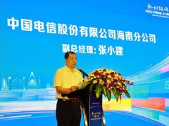 中国电信海南公司举行5G云网新基建应用研讨会 助力海南自贸港建设