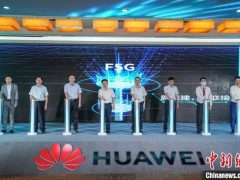广西携手华为推动F5G应用 加速“新基建”